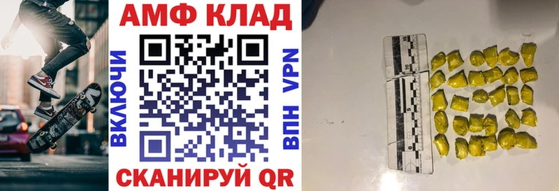Амфетамин VHQ  Купить закладки  Еманжелинск 