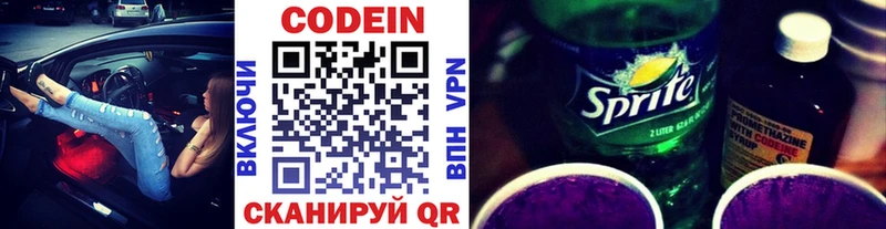 Купить  Еманжелинск  Кодеиновый сироп Lean Purple Drank 