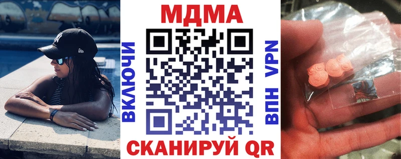 Купить где  Еманжелинск  МДМА crystal 