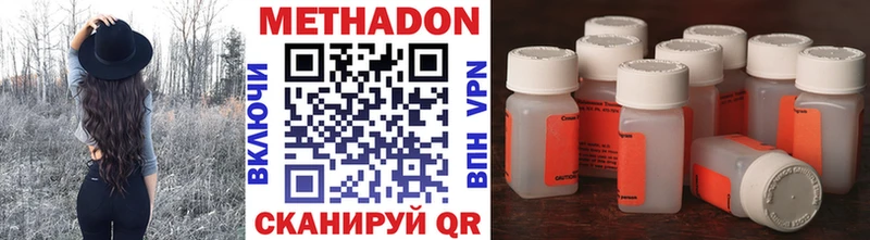 Купить  Еманжелинск  МЕТАДОН methadone 